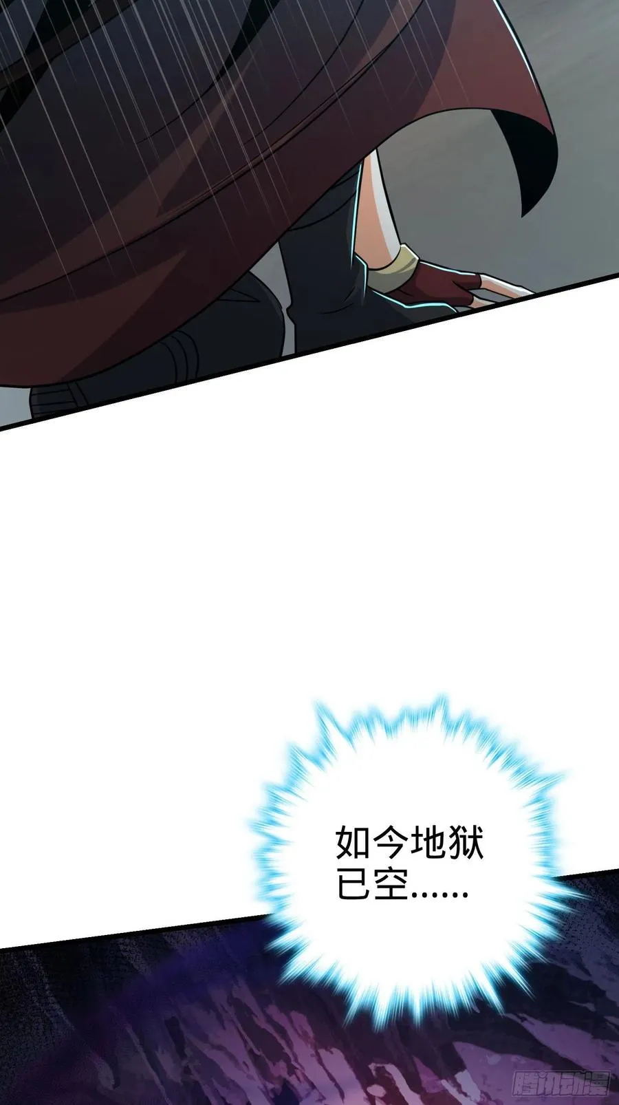 14 地狱成空 第36页