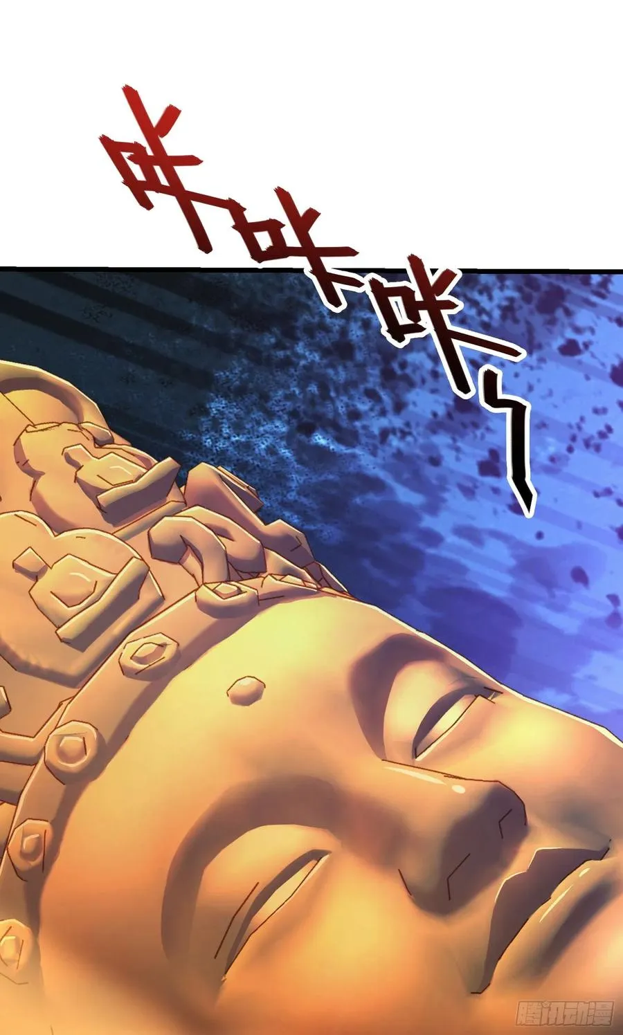 14 地狱成空 第39页