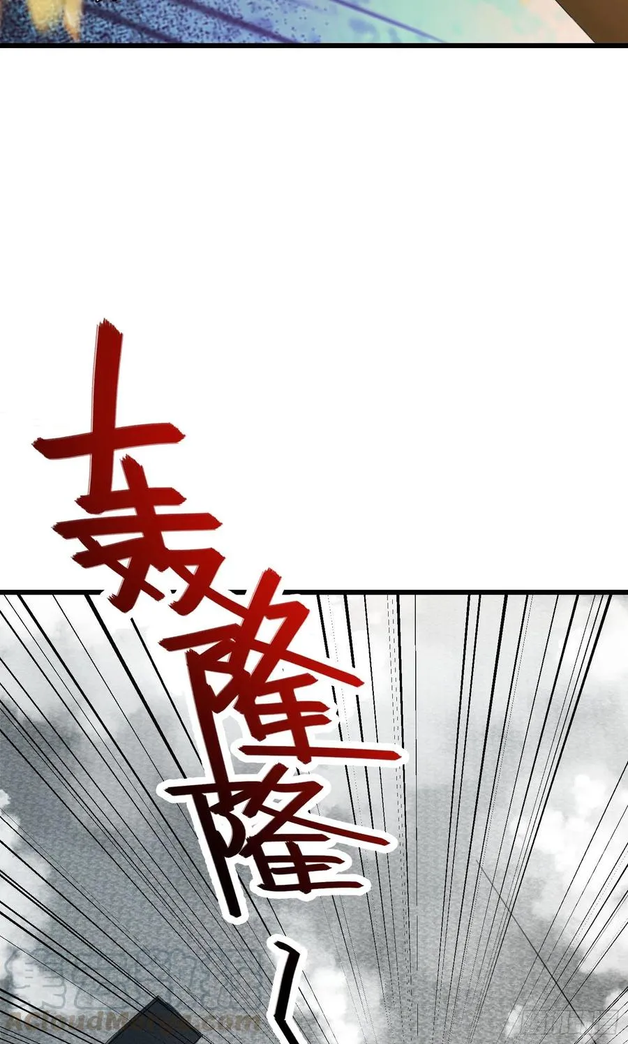 14 地狱成空 第41页