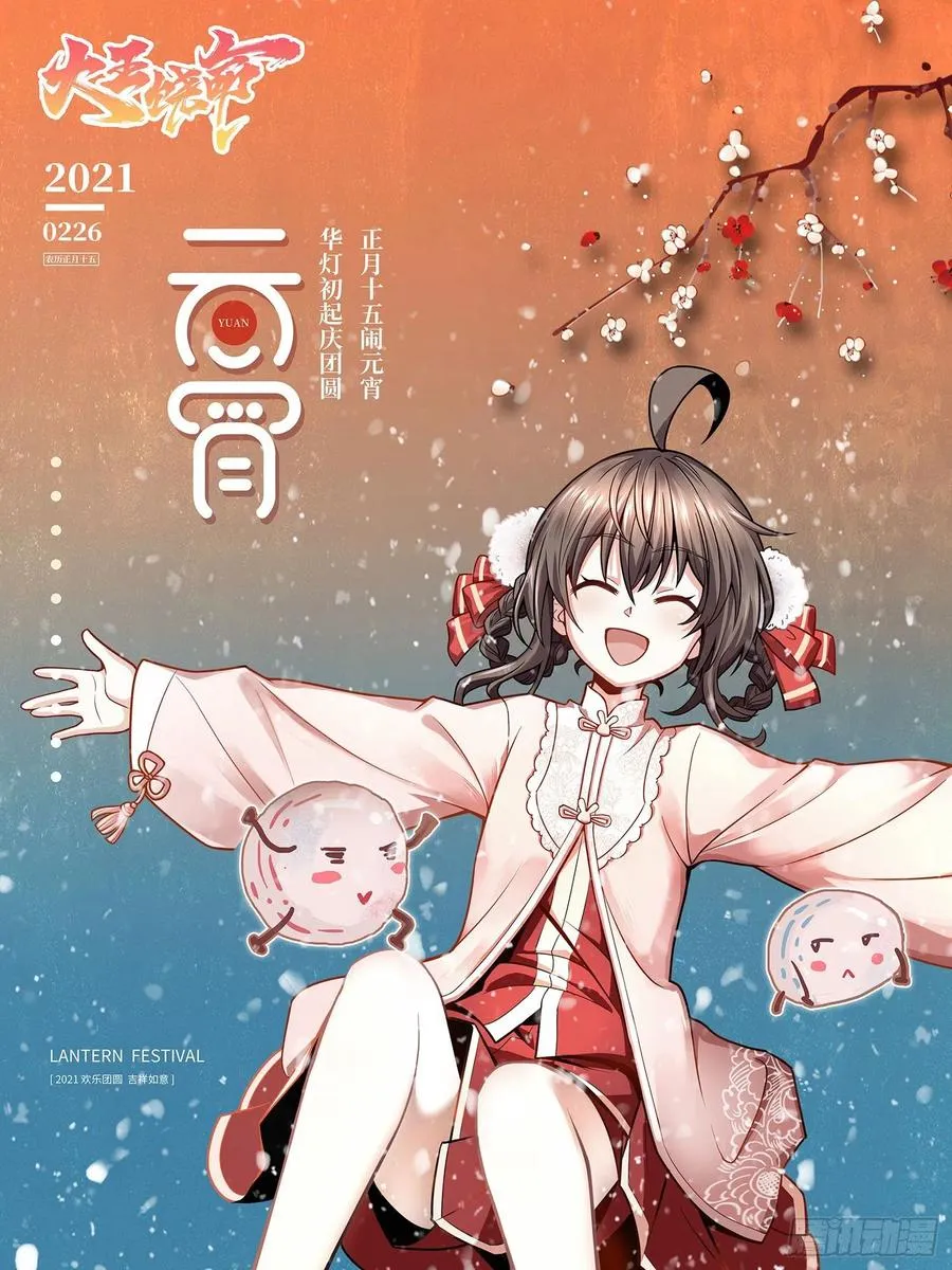 14 地狱成空 第51页