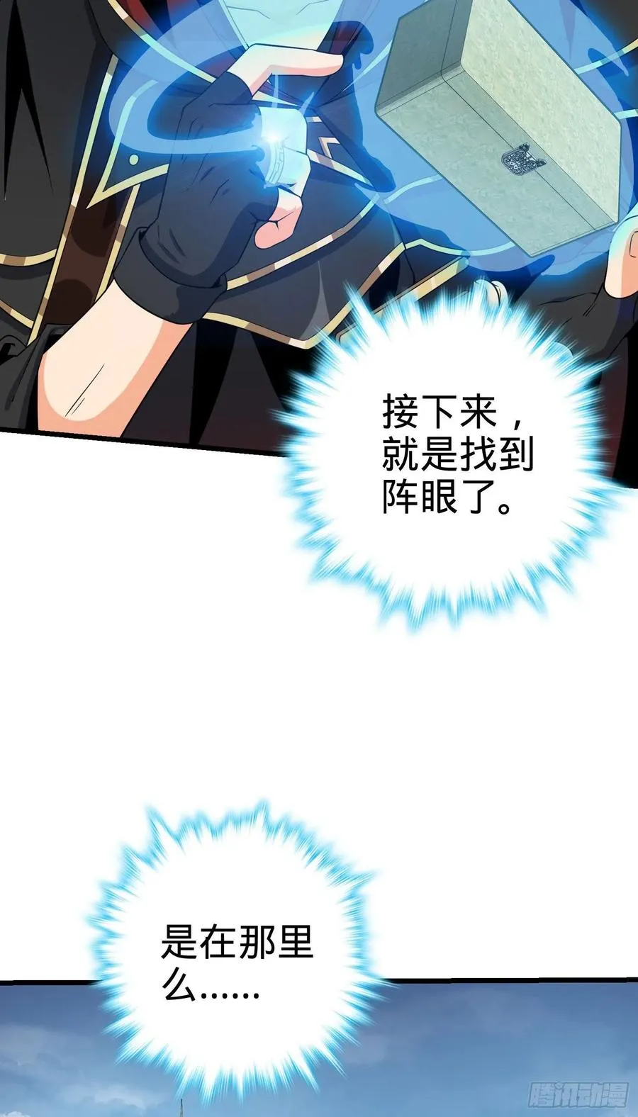 15 绿蚁是好酒 第5页