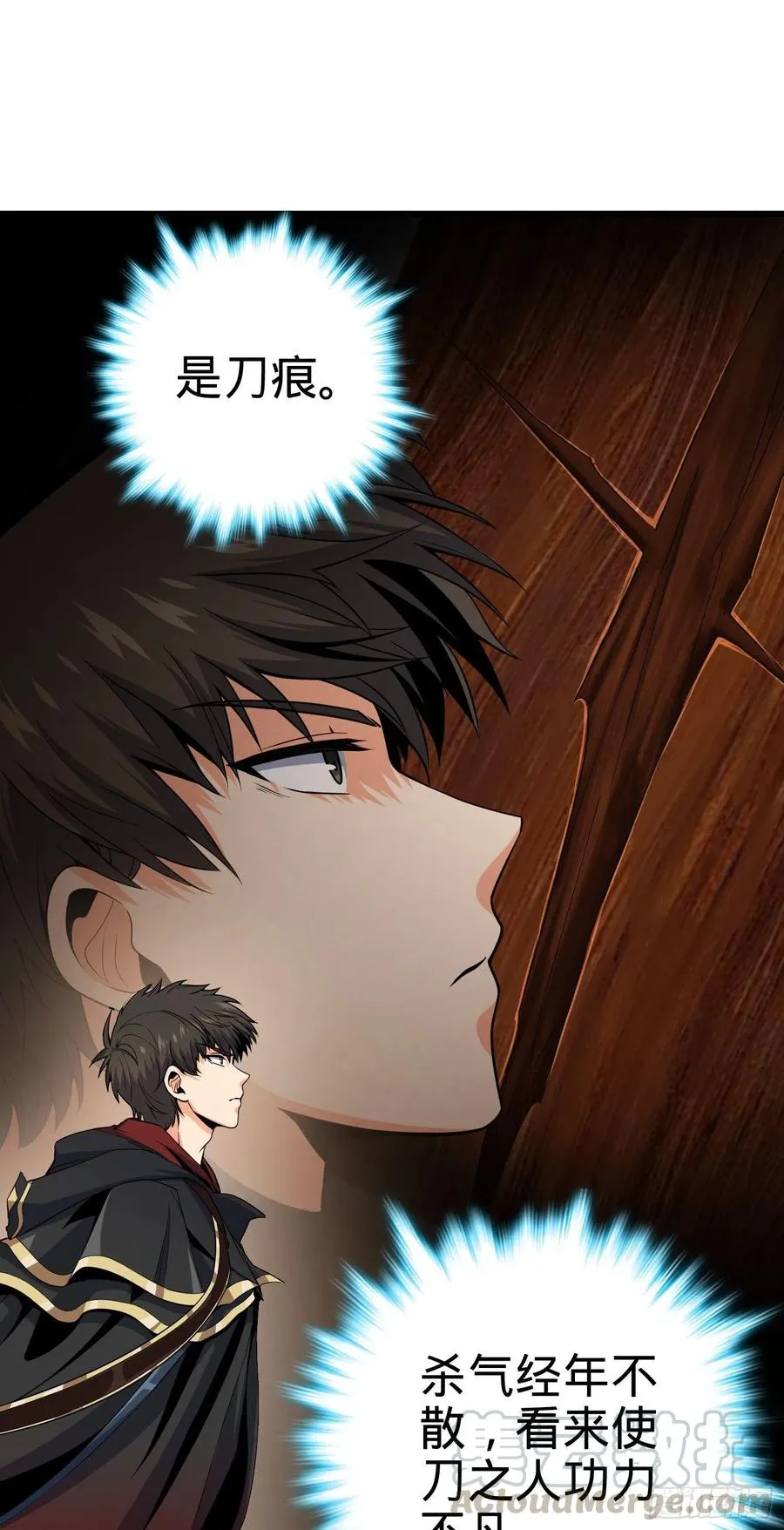 15 绿蚁是好酒 第10页