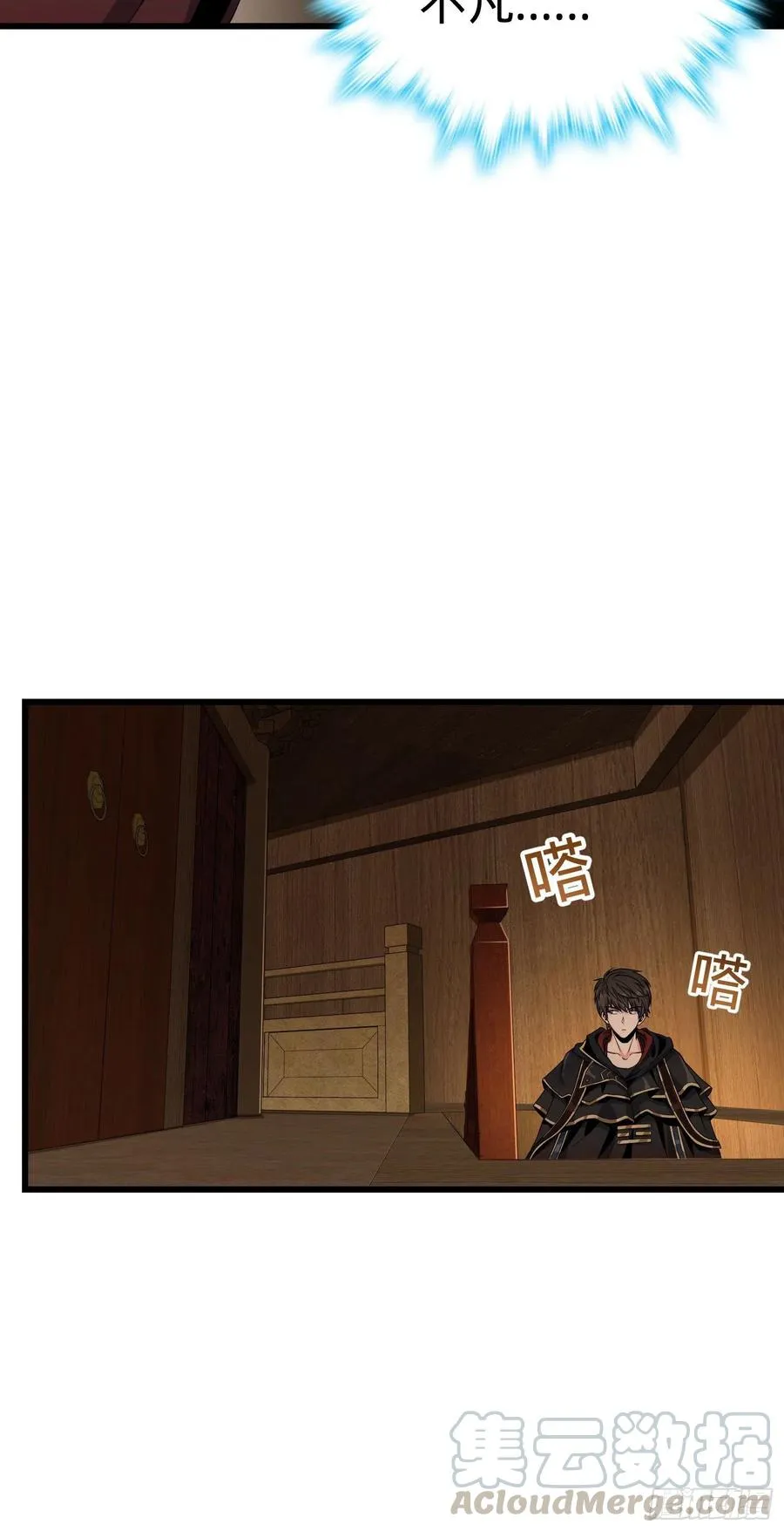 15 绿蚁是好酒 第11页