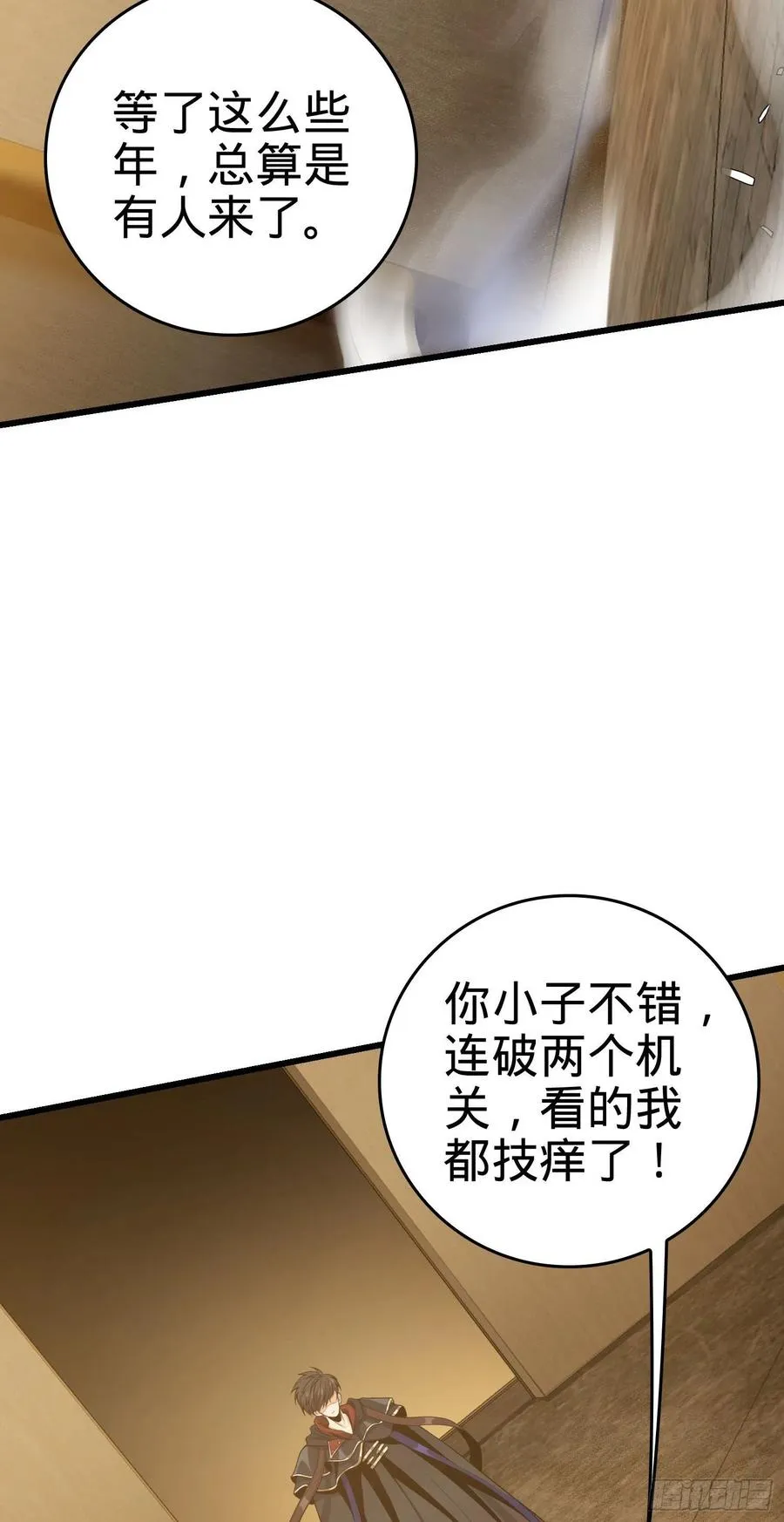 15 绿蚁是好酒 第27页