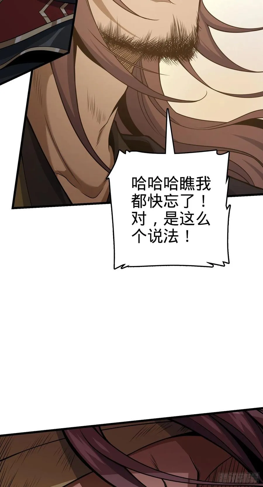 15 绿蚁是好酒 第32页