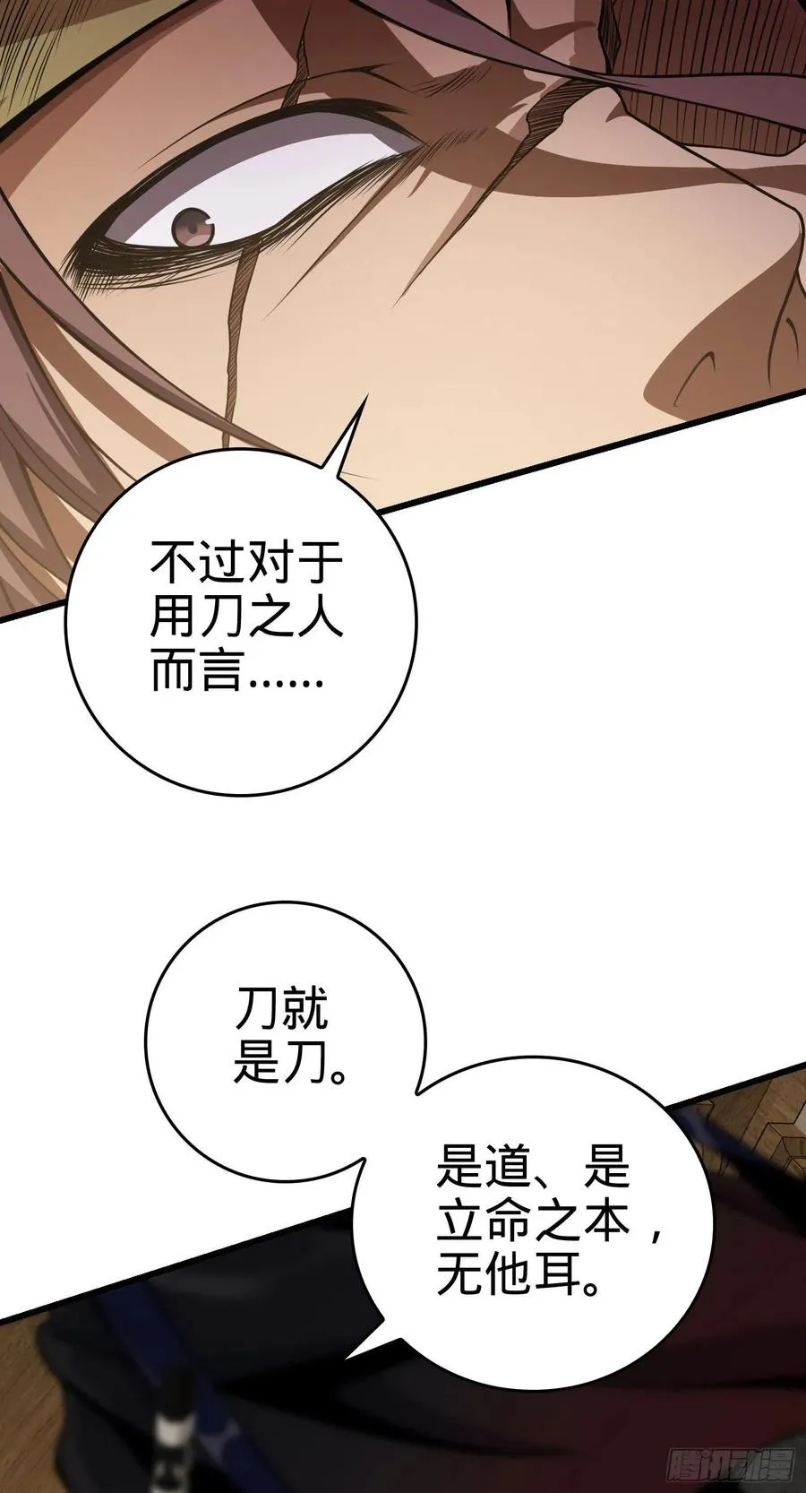 15 绿蚁是好酒 第33页