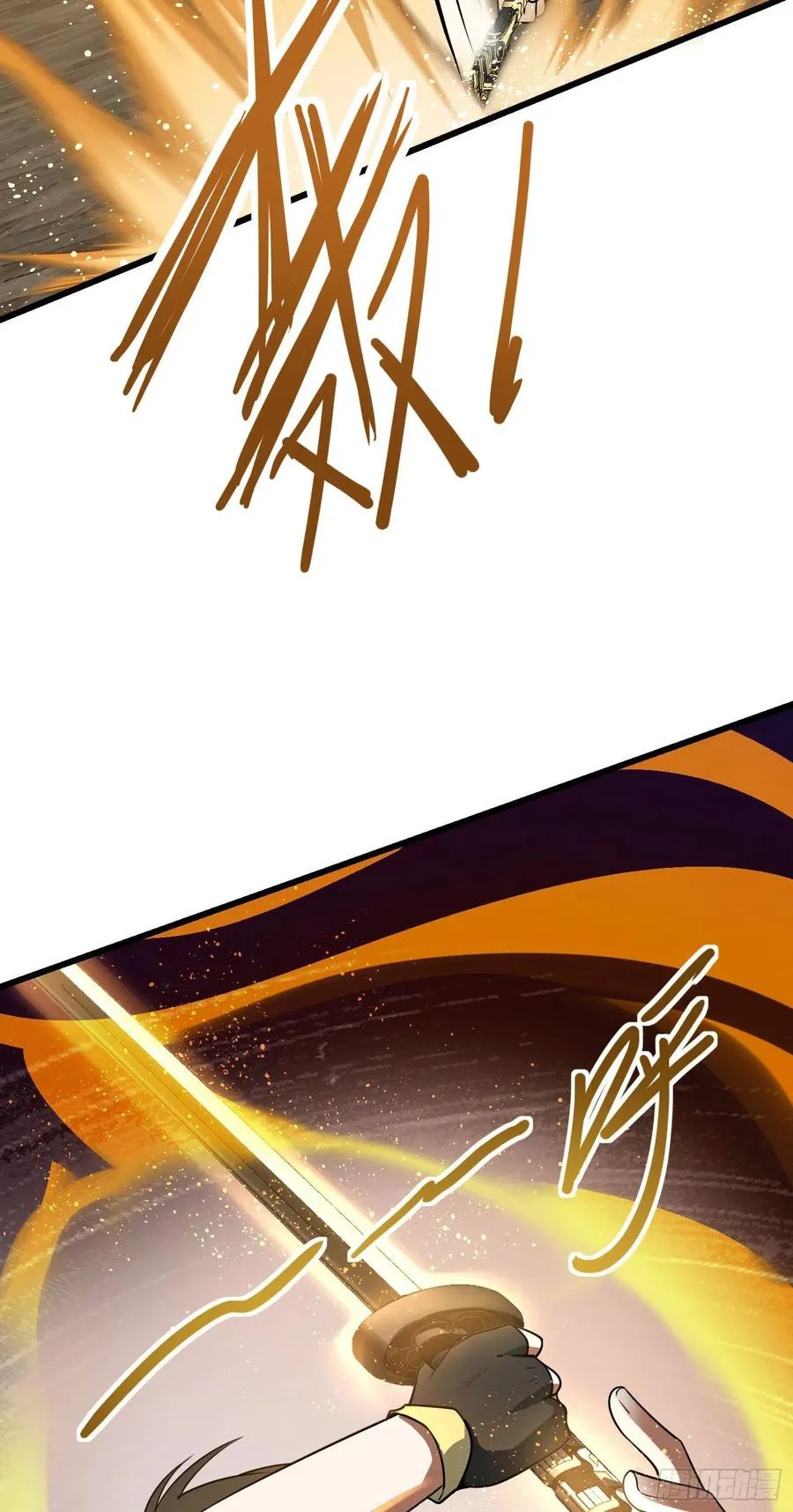 16 新亭是好刀 第8页