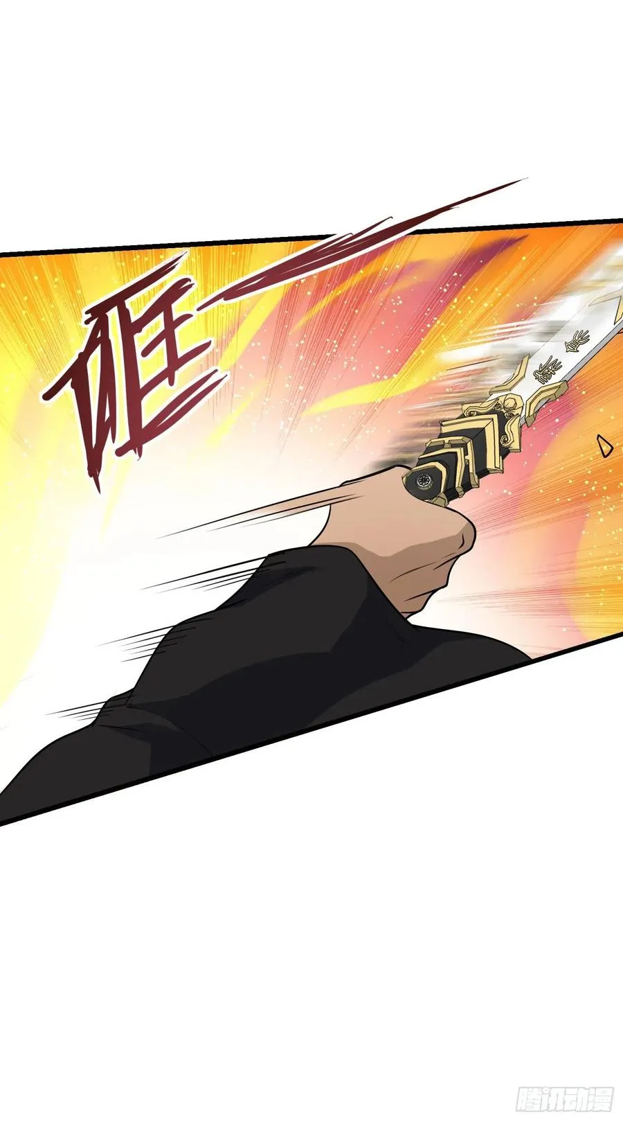 16 新亭是好刀 第12页