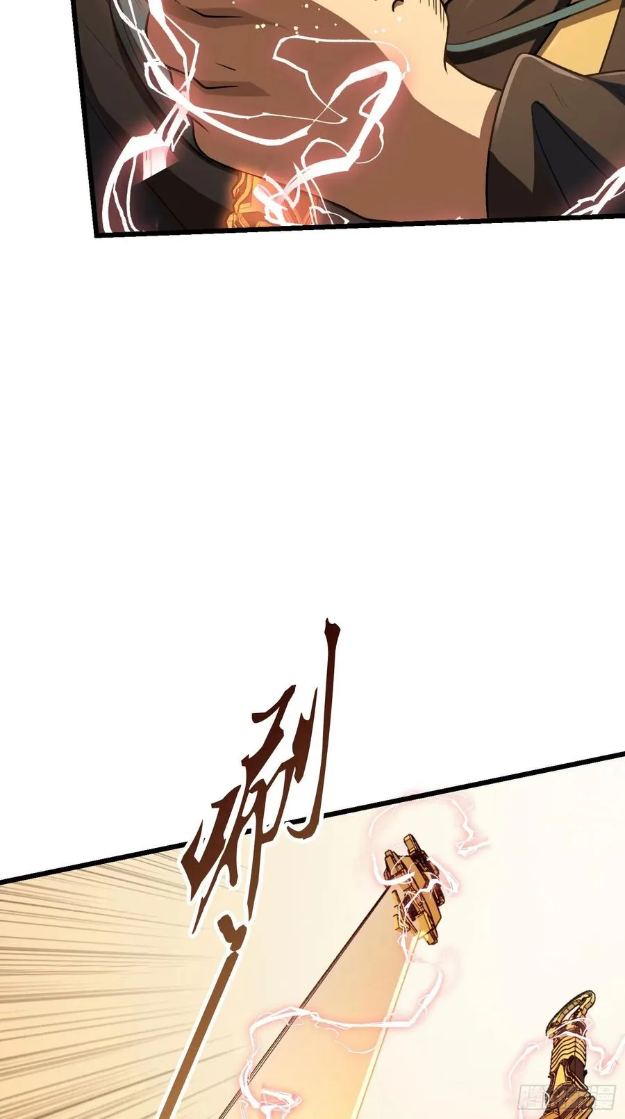 16 新亭是好刀 第20页