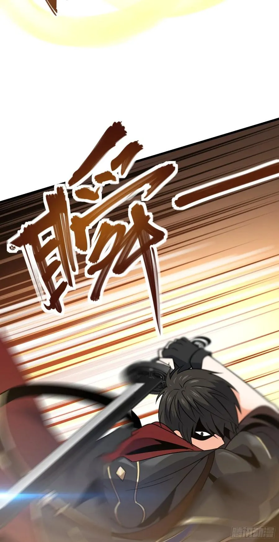 16 新亭是好刀 第28页