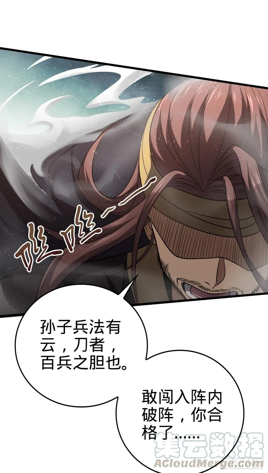 16 新亭是好刀 第33页