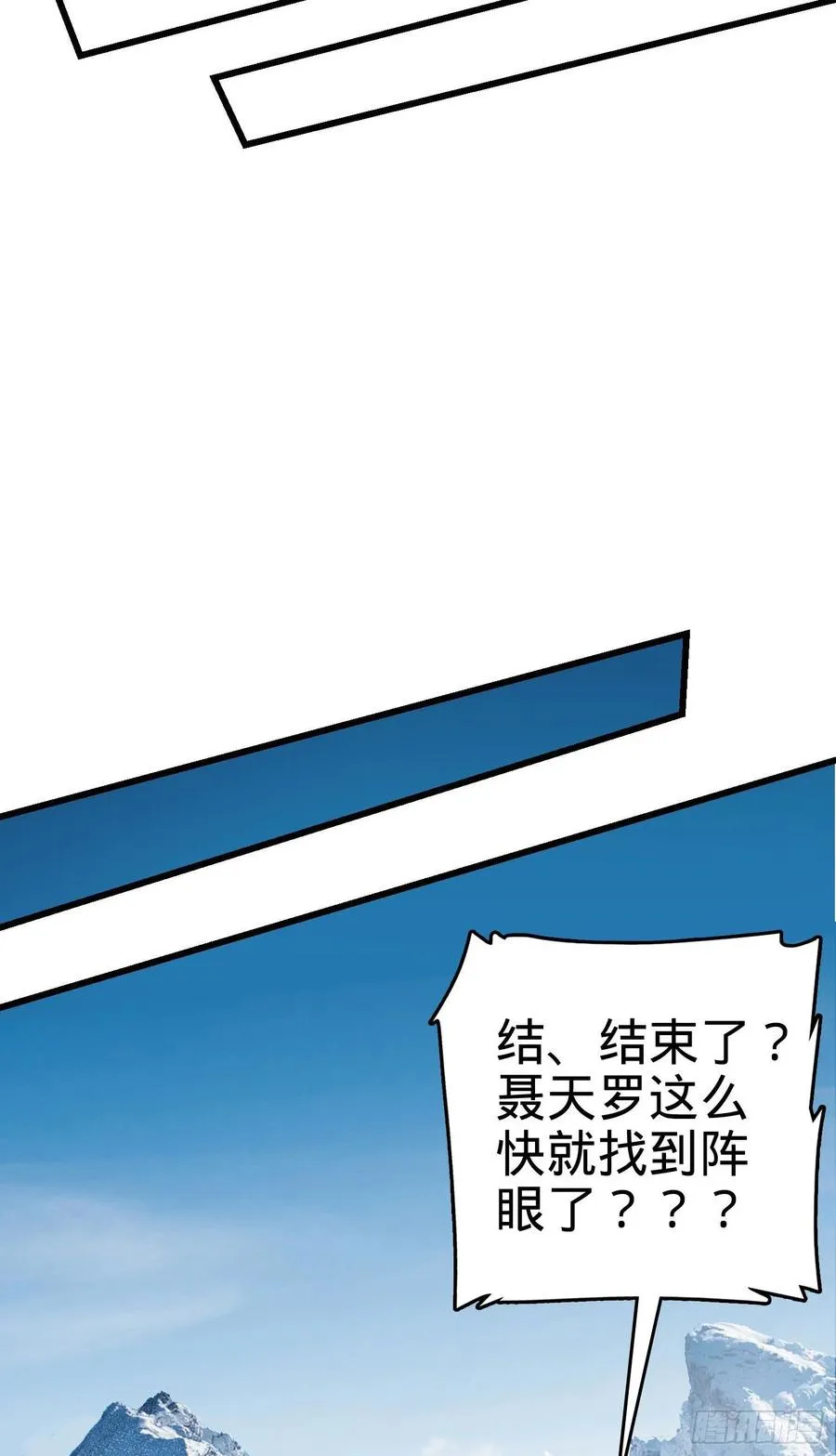 16 新亭是好刀 第40页