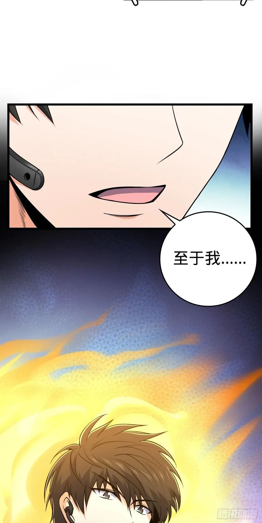 16 新亭是好刀 第44页