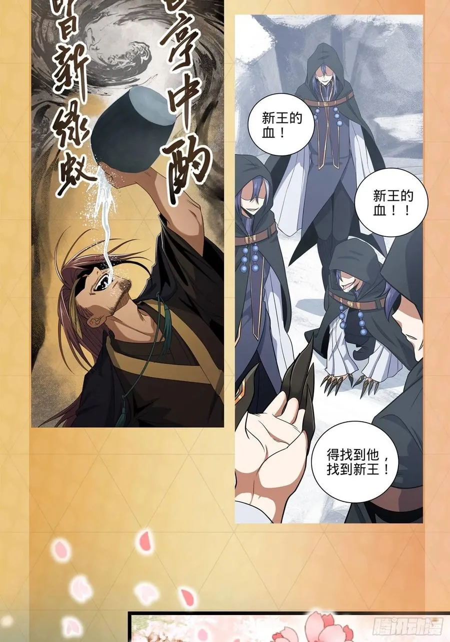 16 新亭是好刀 第52页