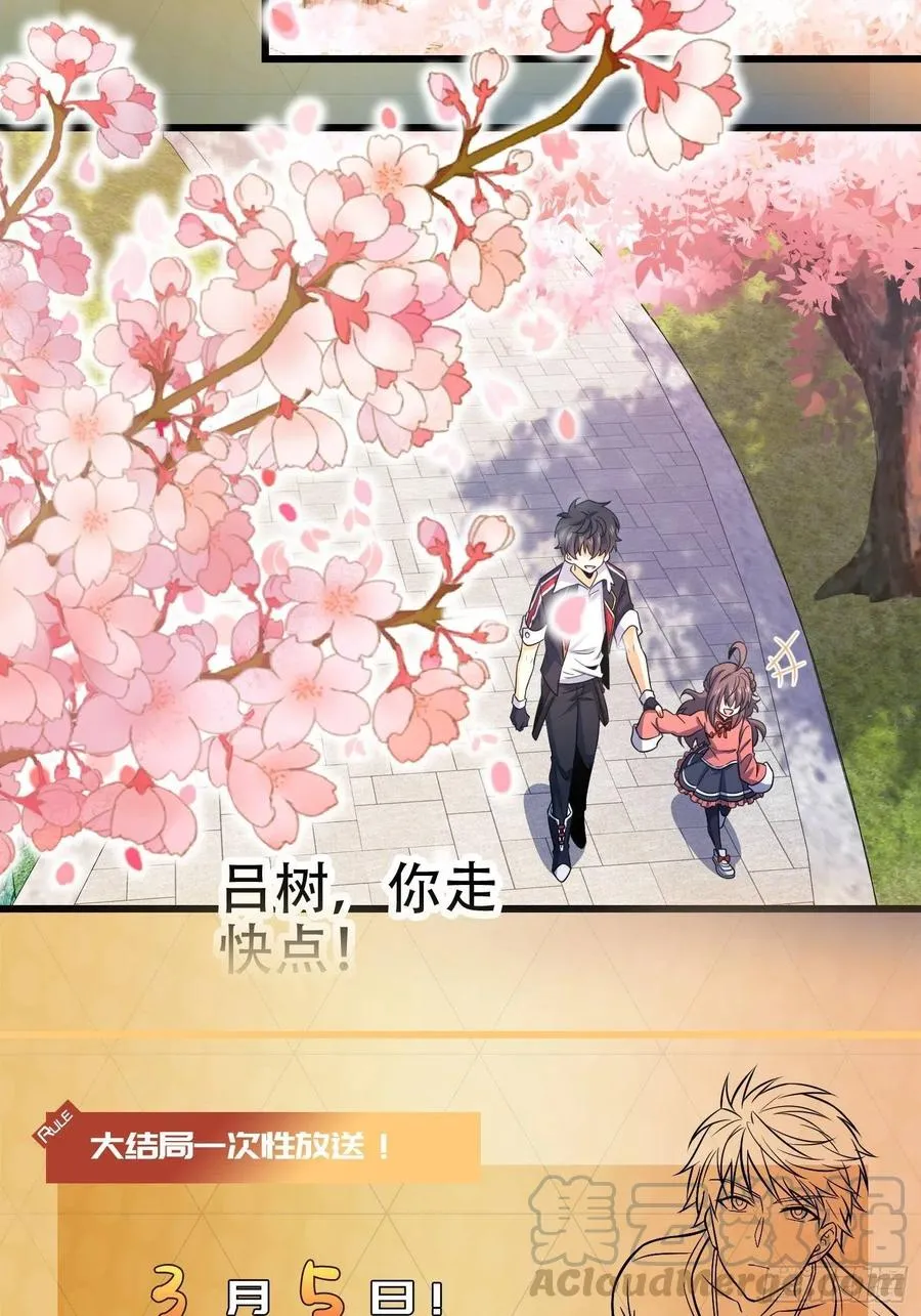 16 新亭是好刀 第53页