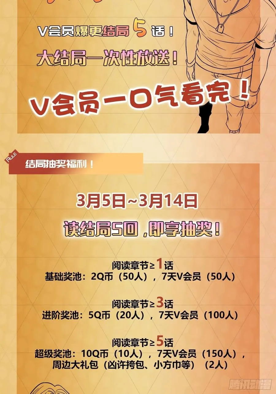 16 新亭是好刀 第54页