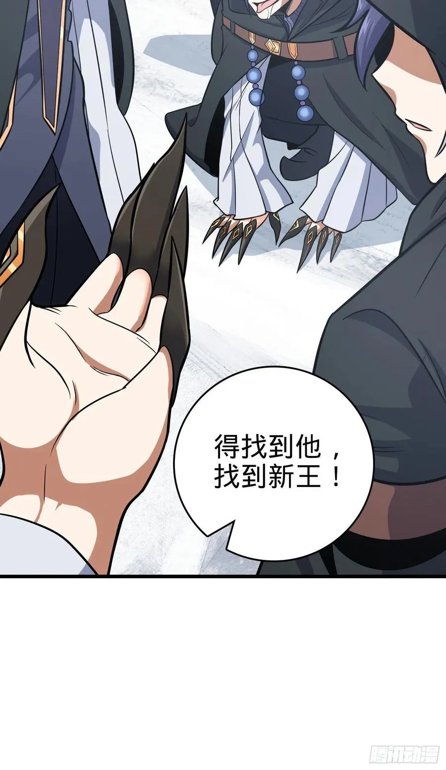 17 异界之门与异界生灵 第11页