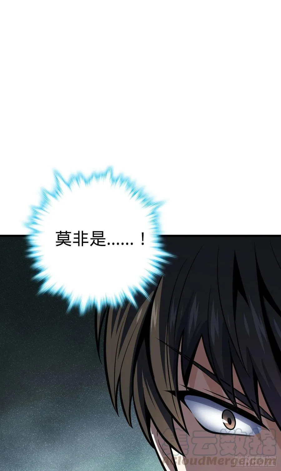 17 异界之门与异界生灵 第13页