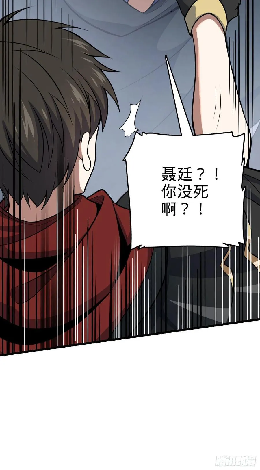 17 异界之门与异界生灵 第23页