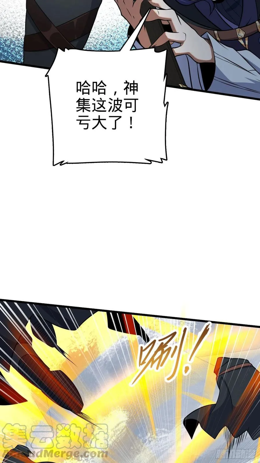 17 异界之门与异界生灵 第25页