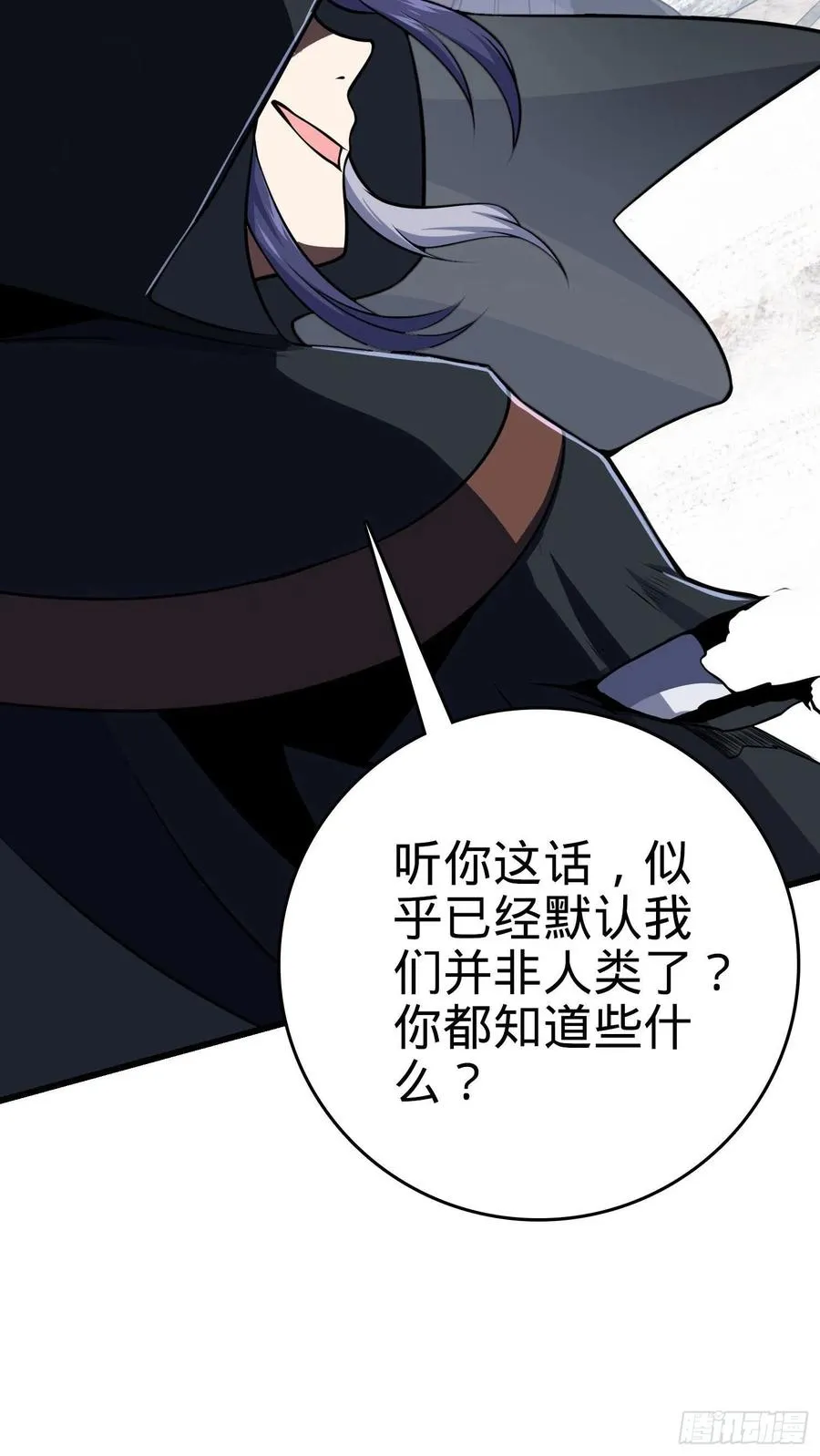 17 异界之门与异界生灵 第29页