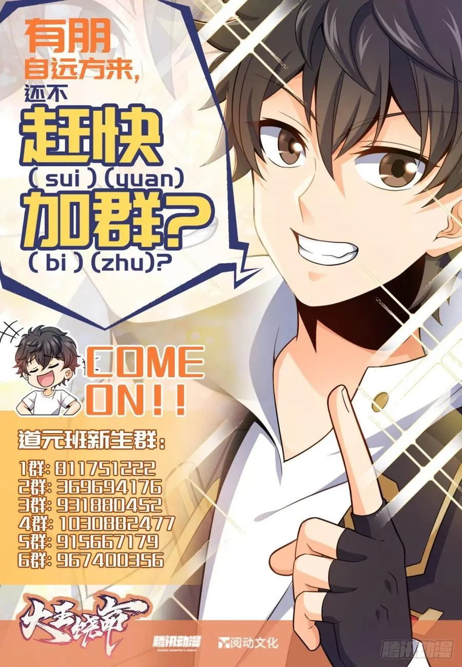 17 异界之门与异界生灵 第44页