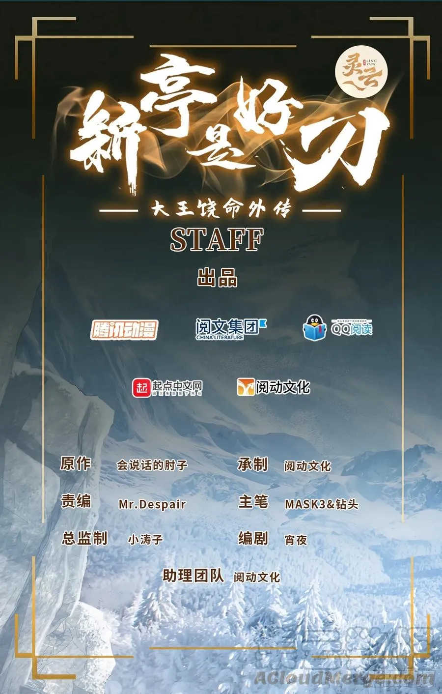 17 异界之门与异界生灵 第45页