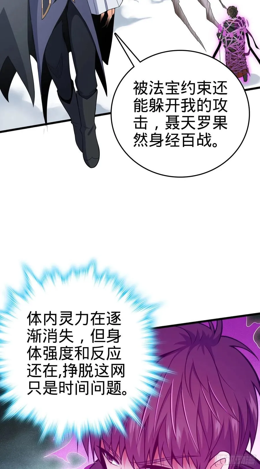 18 入梦 第3页