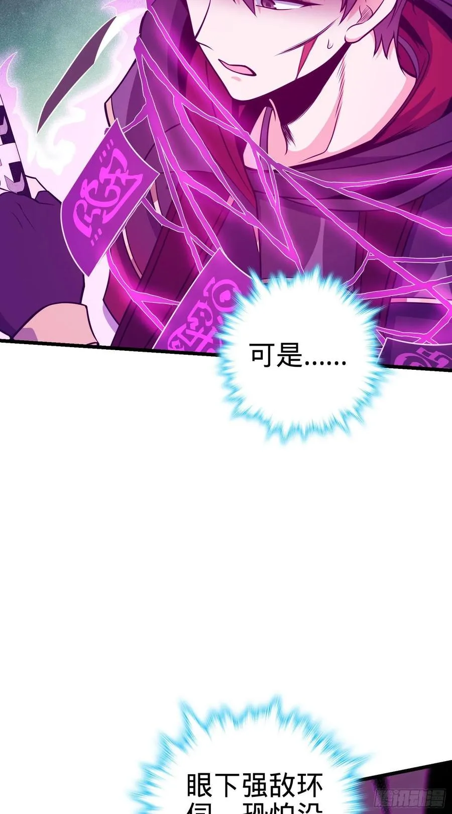 18 入梦 第4页