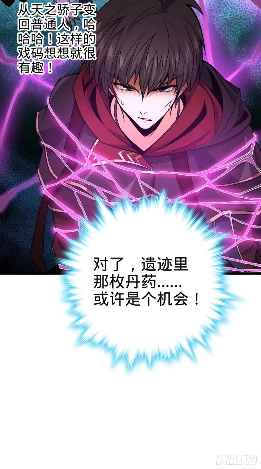 18 入梦 第6页