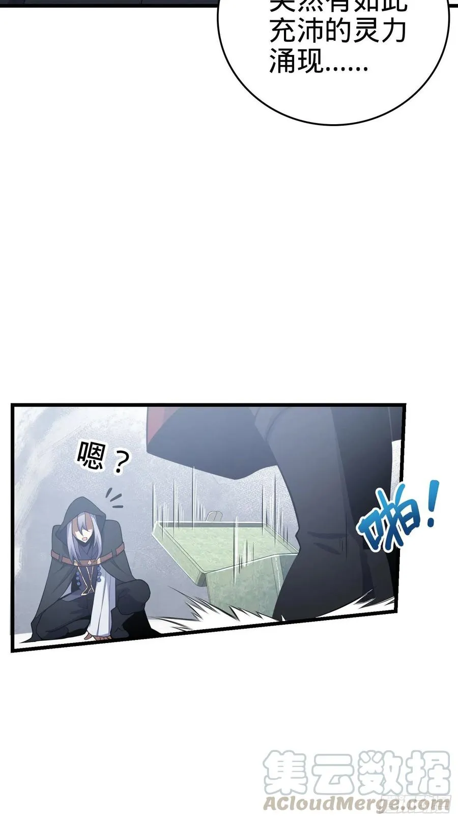 18 入梦 第9页
