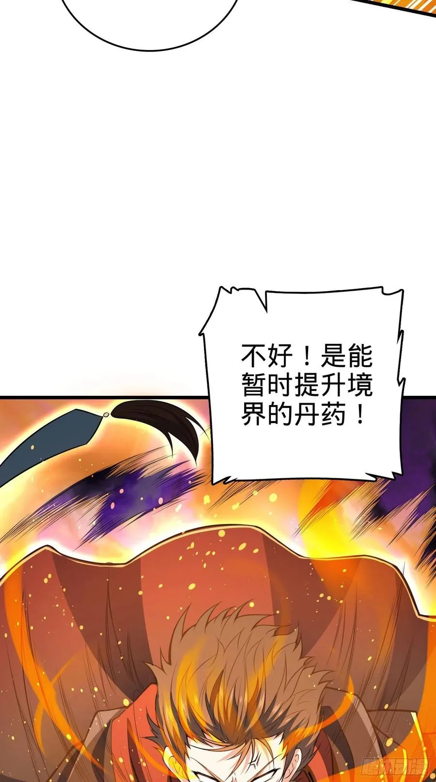 18 入梦 第16页