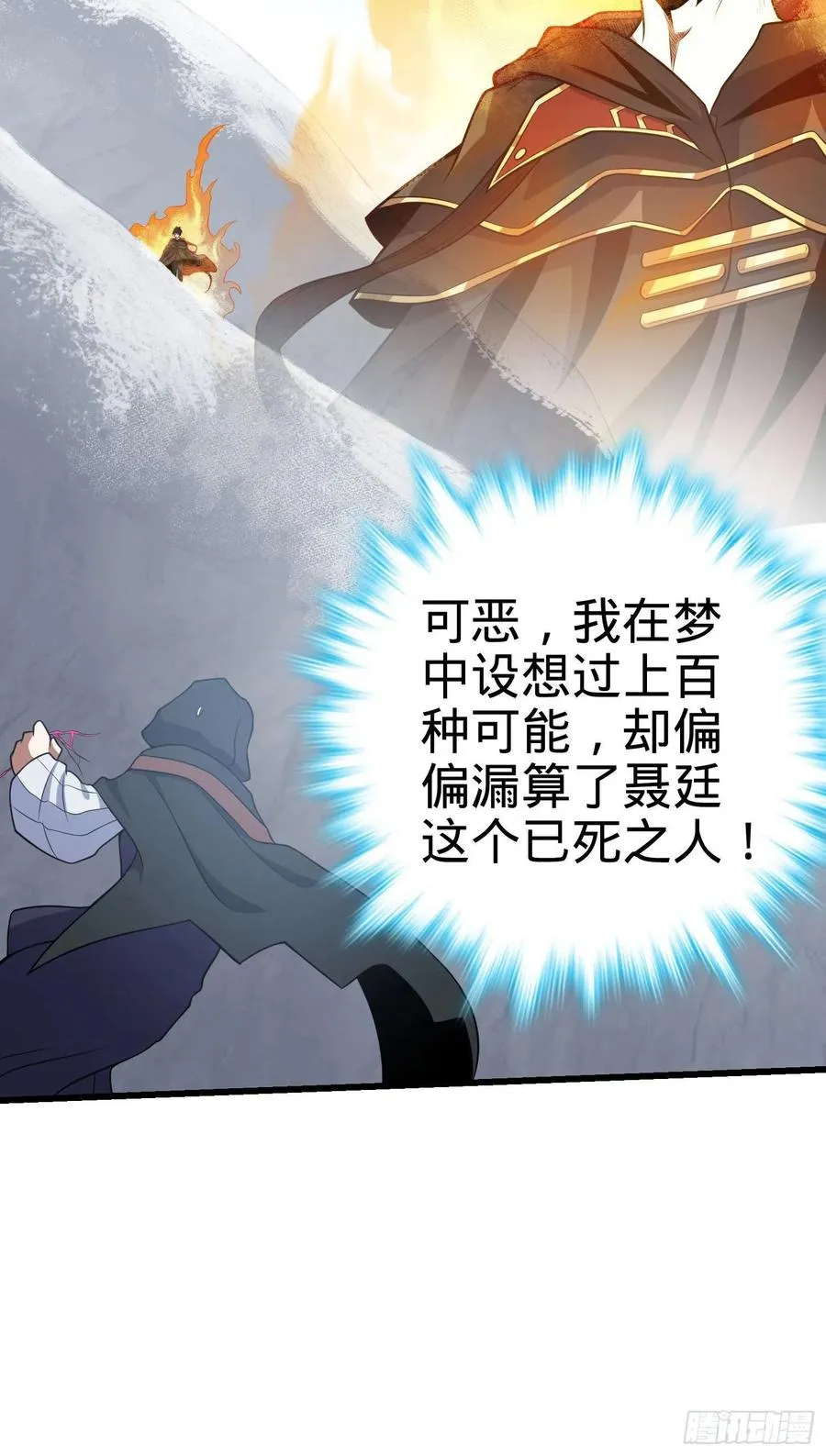 18 入梦 第27页