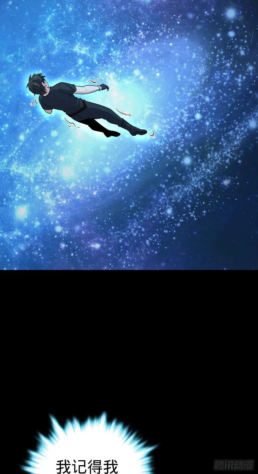 19 长白结阵 第3页