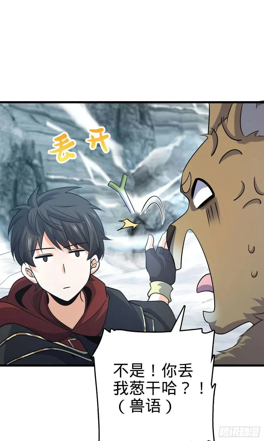 19 长白结阵 第17页