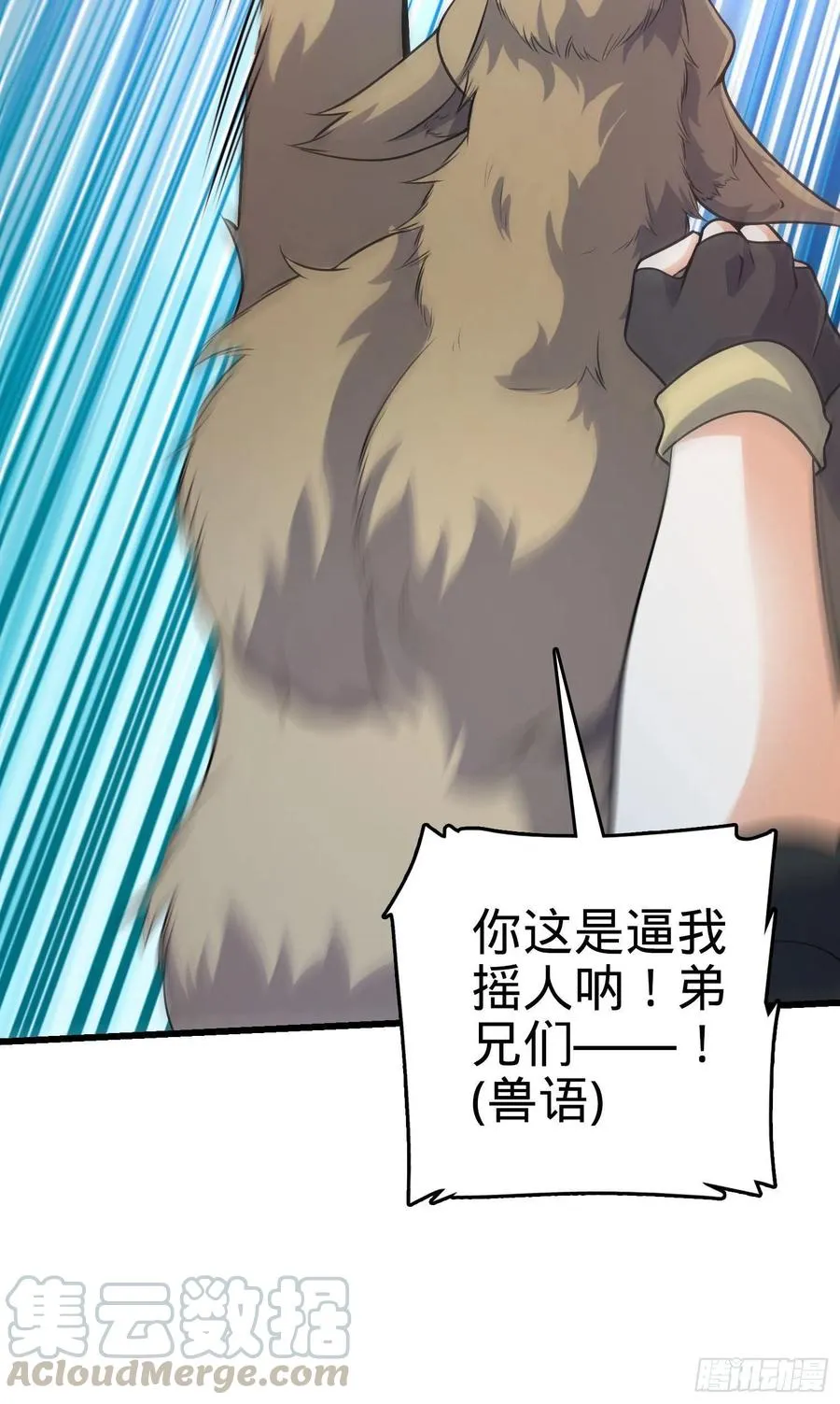 19 长白结阵 第19页