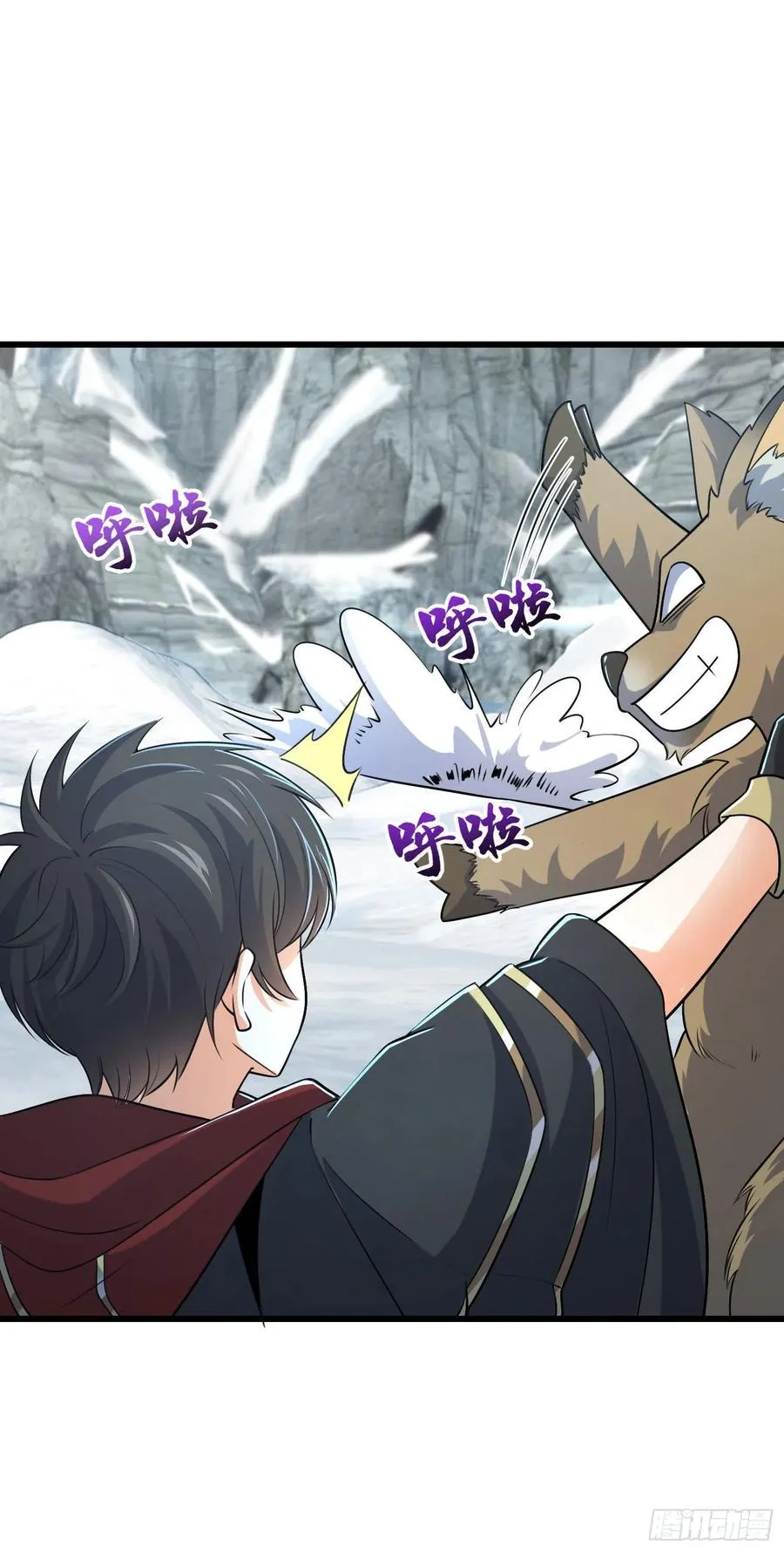 19 长白结阵 第20页