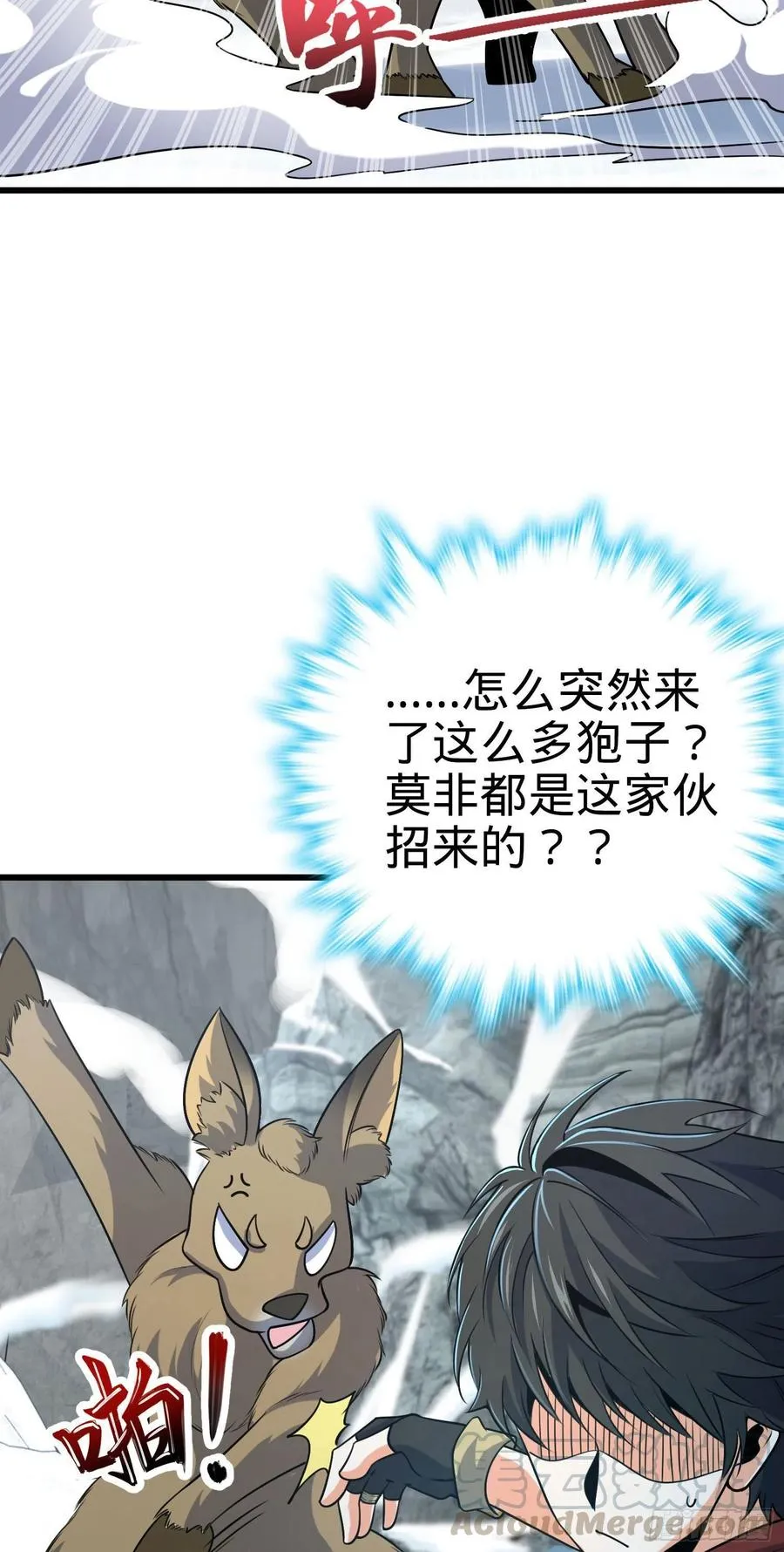 19 长白结阵 第22页