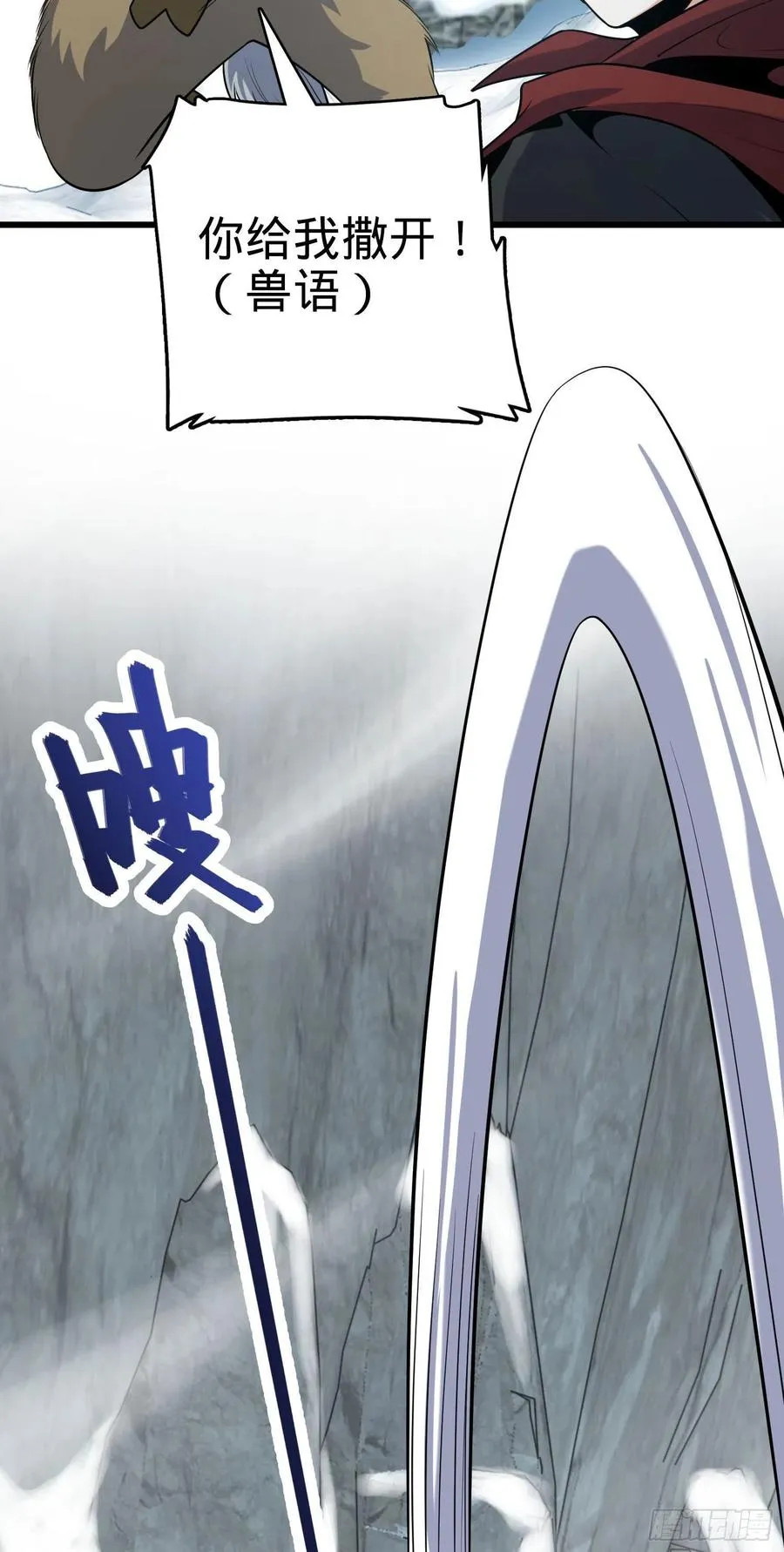 19 长白结阵 第23页