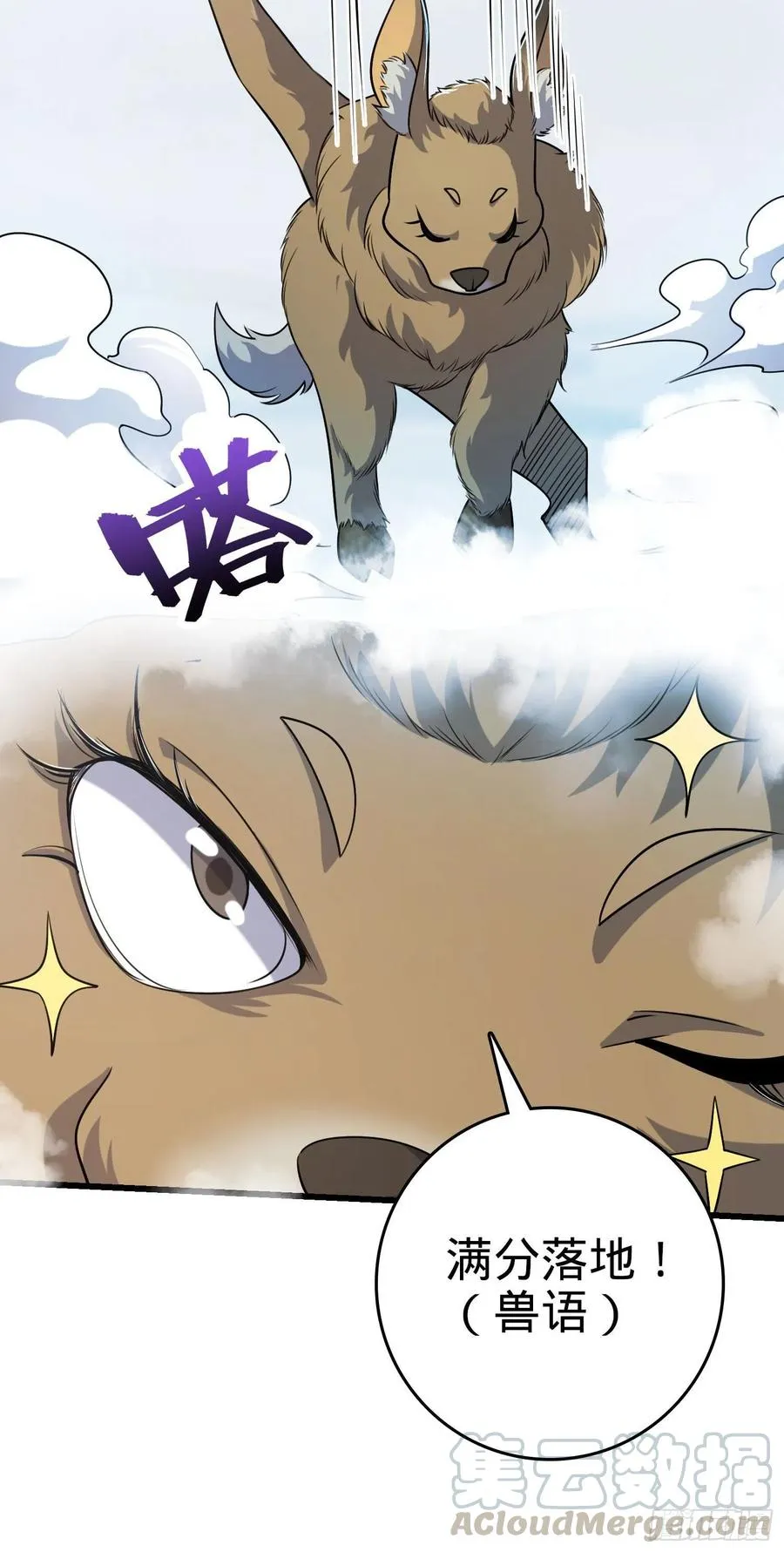 19 长白结阵 第25页