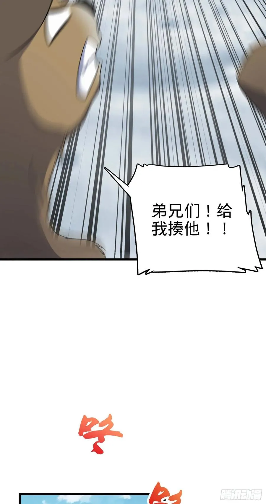 19 长白结阵 第27页
