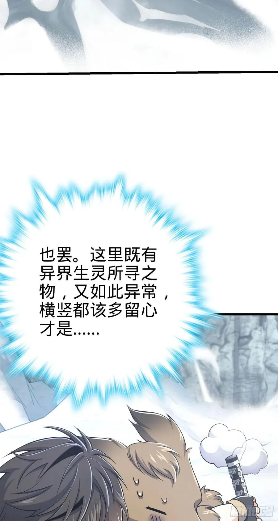 19 长白结阵 第33页