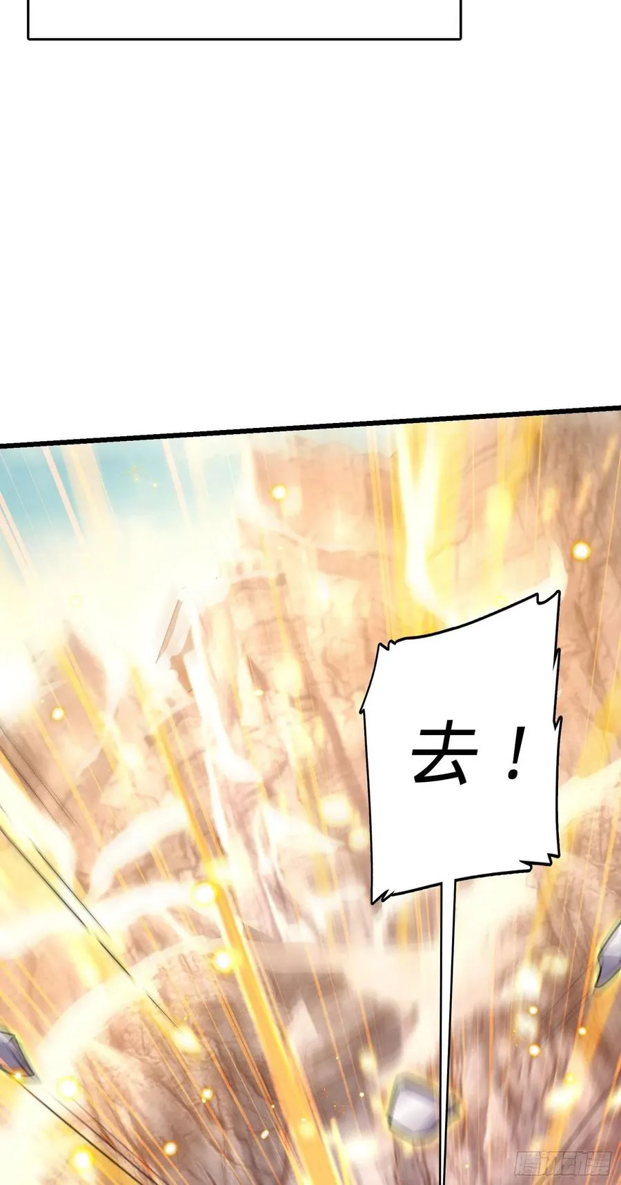 19 长白结阵 第38页