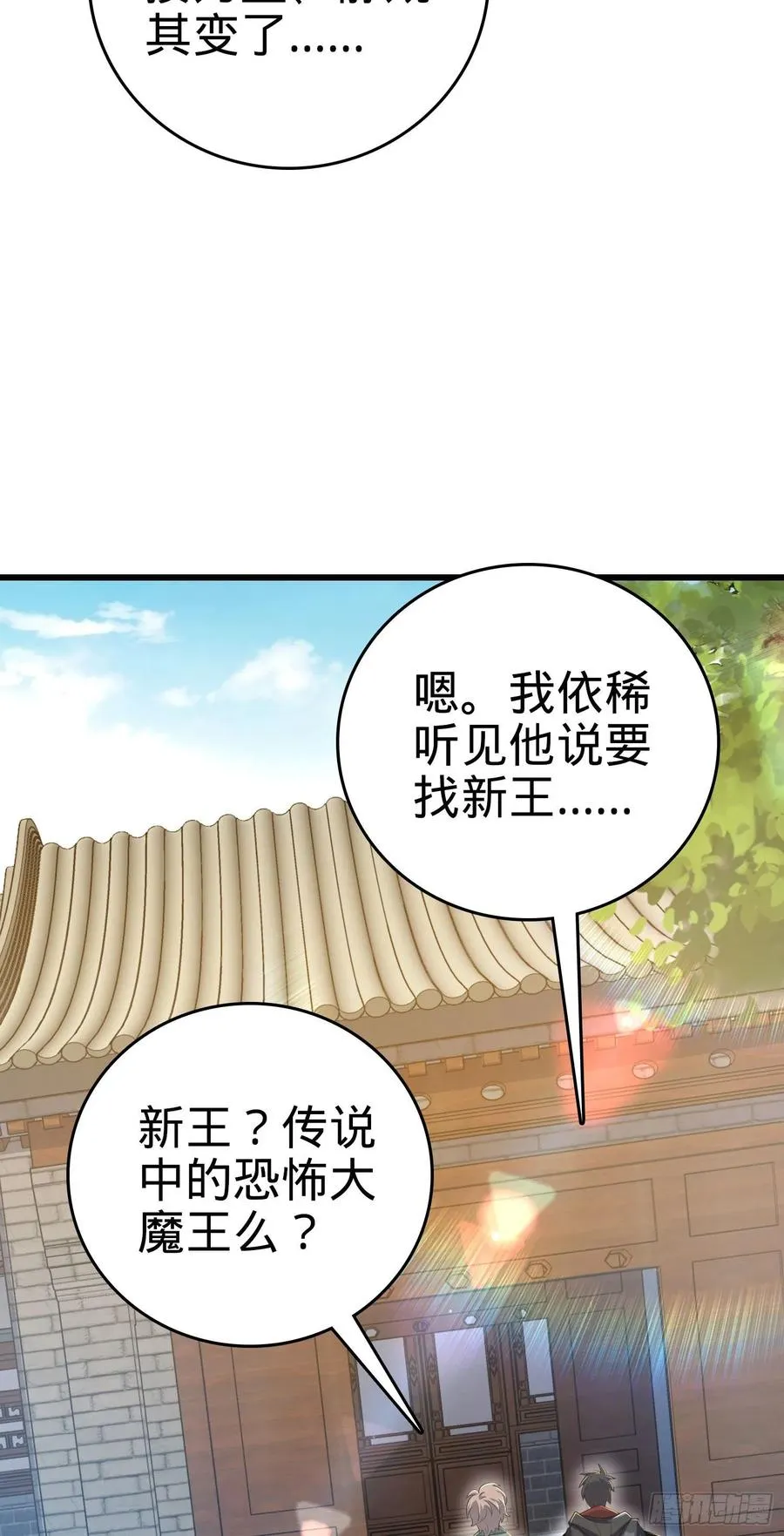 20 最初的最初 第11页