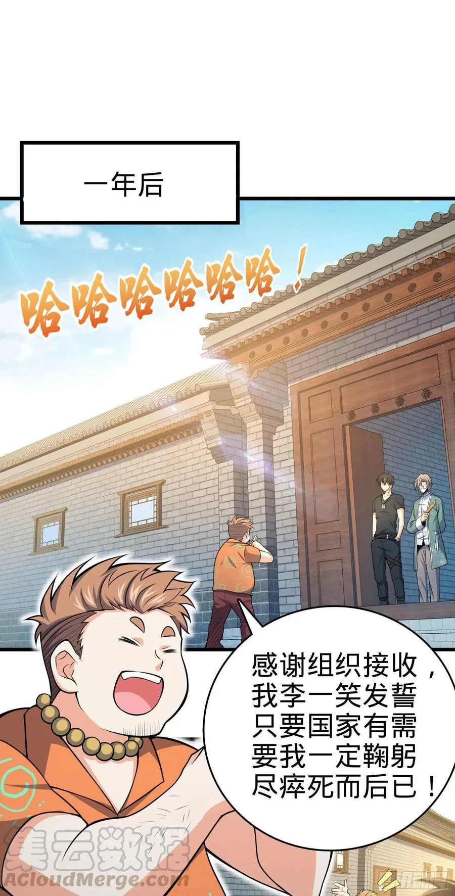20 最初的最初 第13页