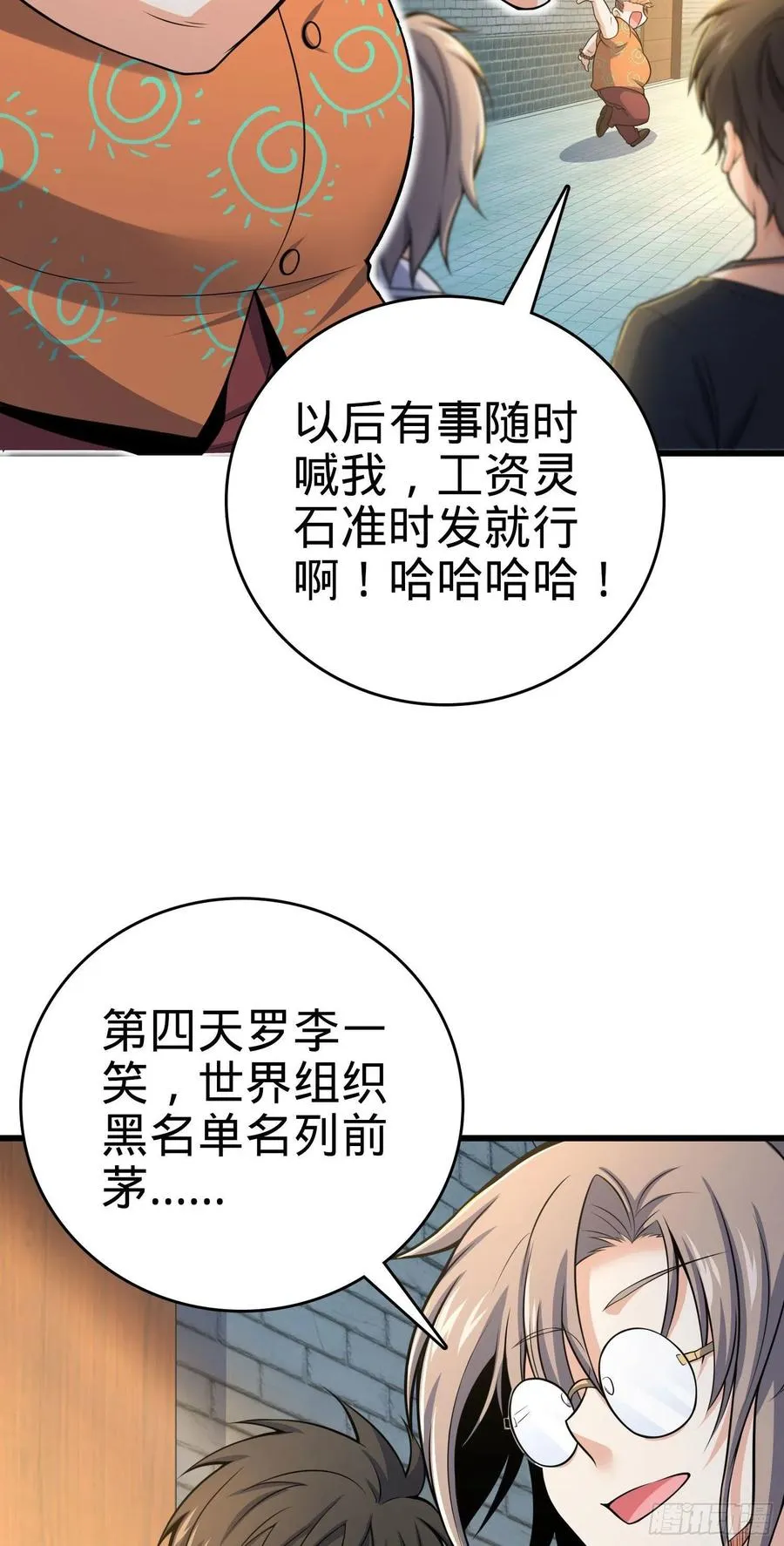 20 最初的最初 第14页