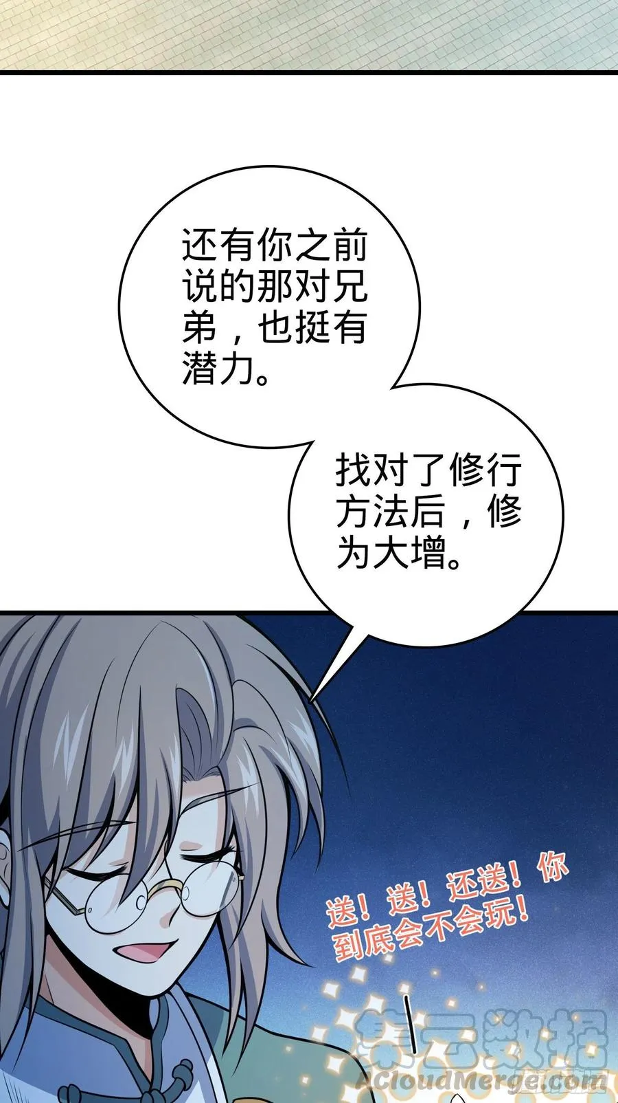 20 最初的最初 第19页