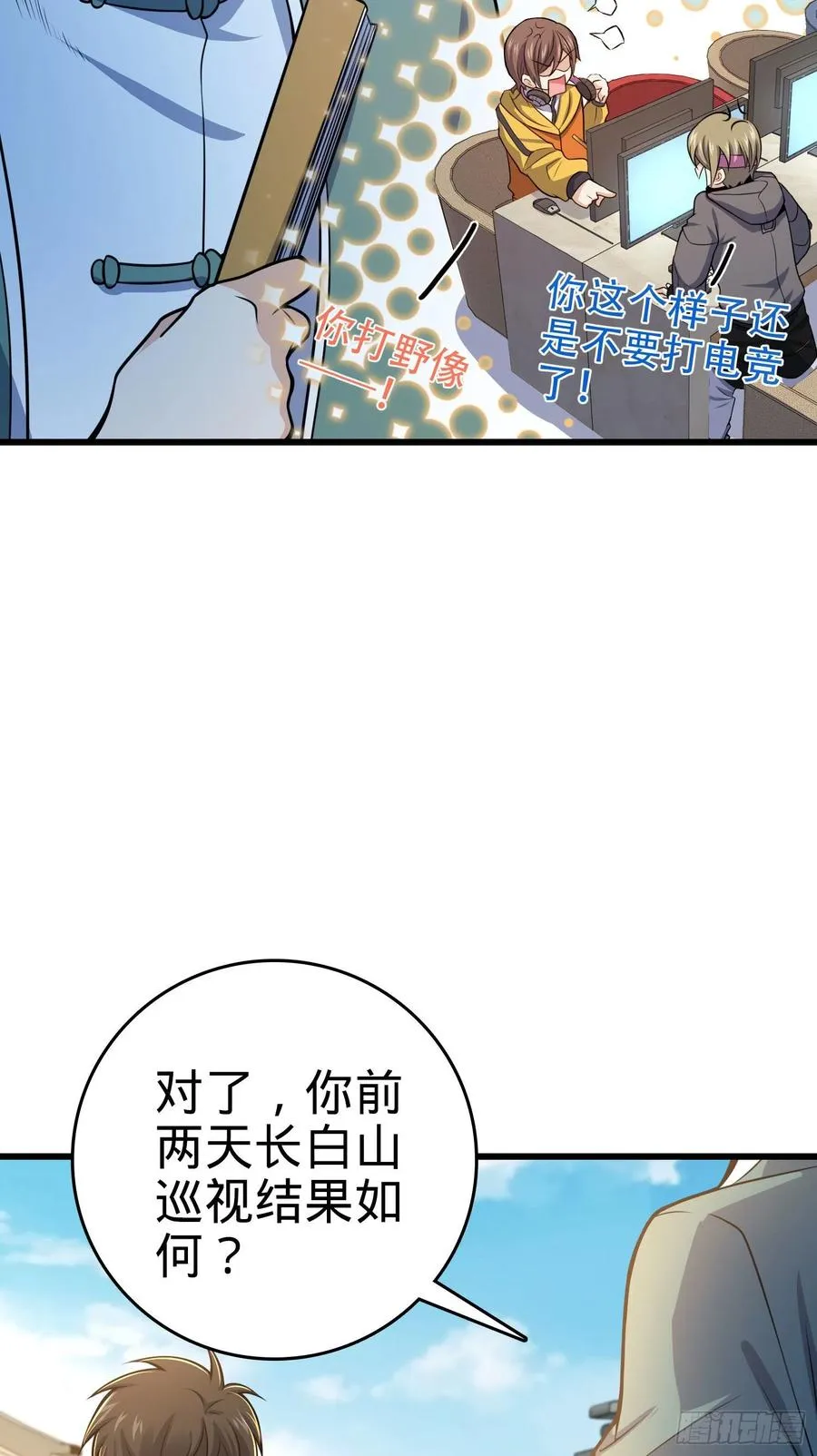 20 最初的最初 第20页