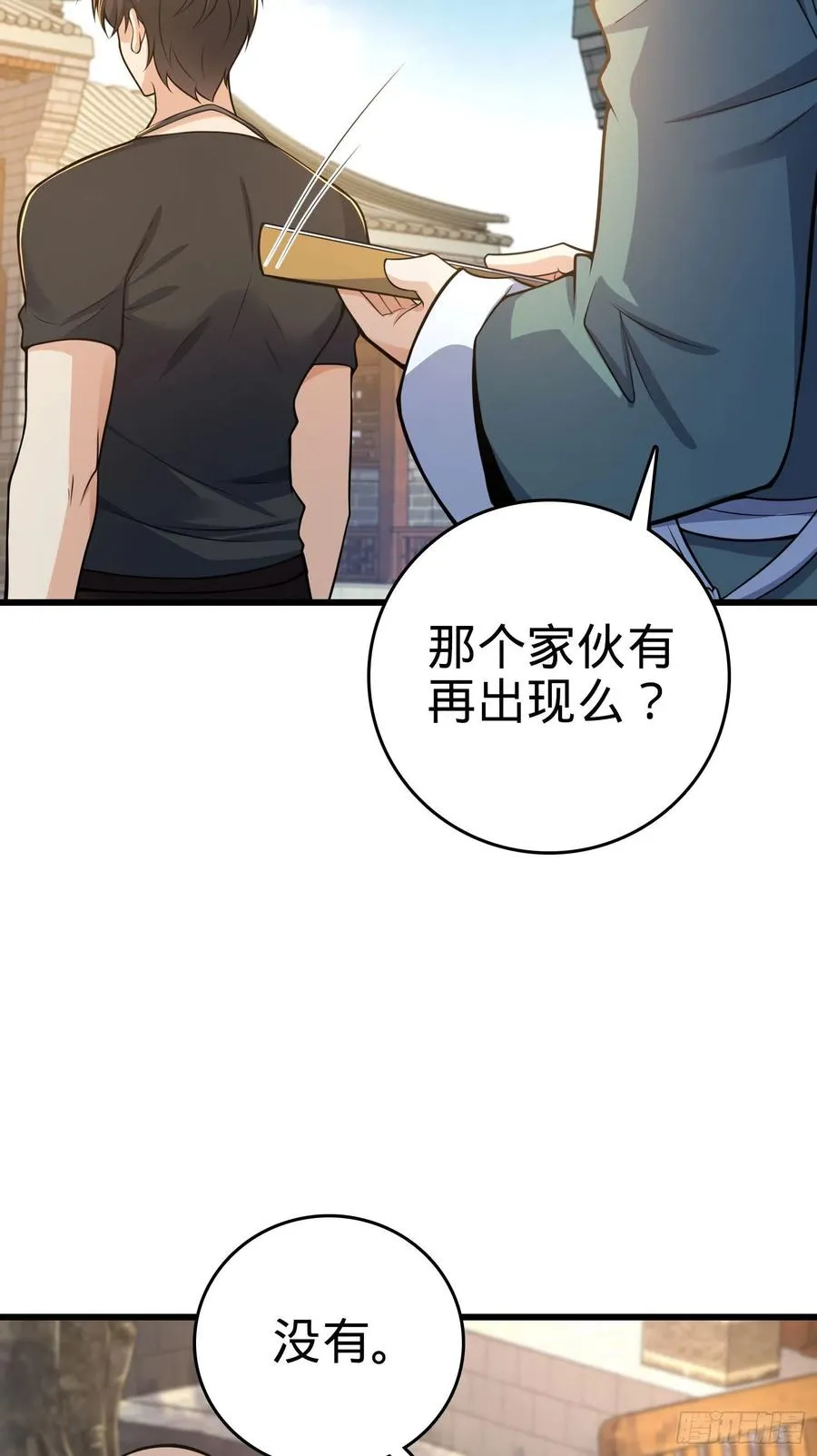 20 最初的最初 第21页