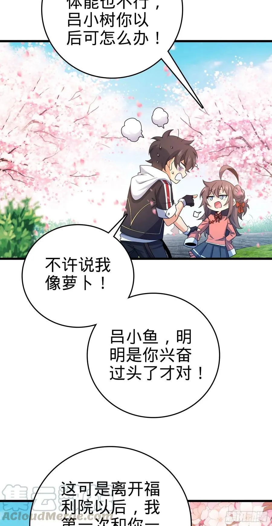 20 最初的最初 第28页